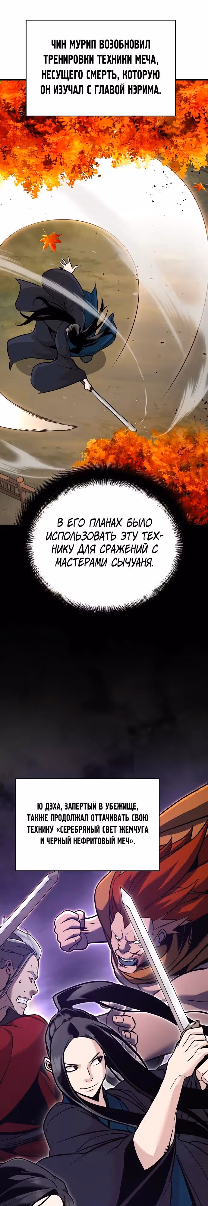 Подозрительный юноша, ставший одним из десяти лучших мастеров мира — Том 1 · Глава 46, страница 17
