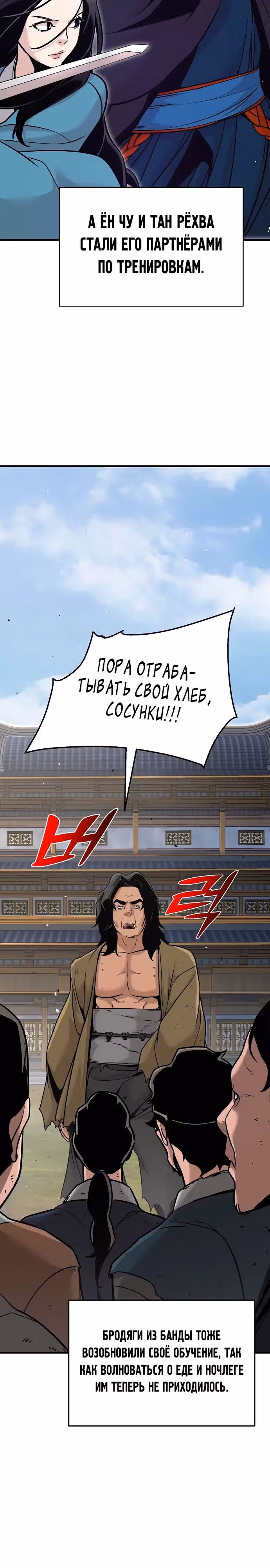 Подозрительный юноша, ставший одним из десяти лучших мастеров мира — Том 1 · Глава 46, страница 18