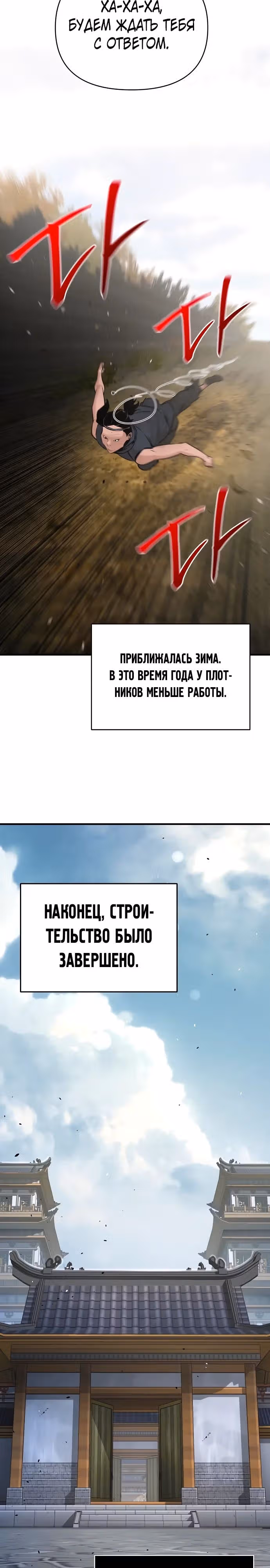 Подозрительный юноша, ставший одним из десяти лучших мастеров мира — Том 1 · Глава 46, страница 22
