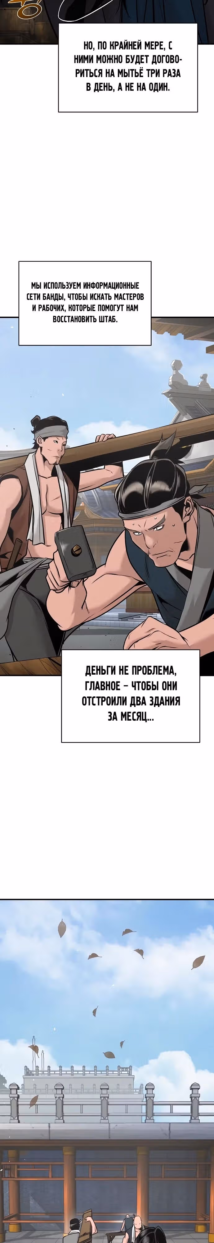 Подозрительный юноша, ставший одним из десяти лучших мастеров мира — Том 1 · Глава 46, страница 4