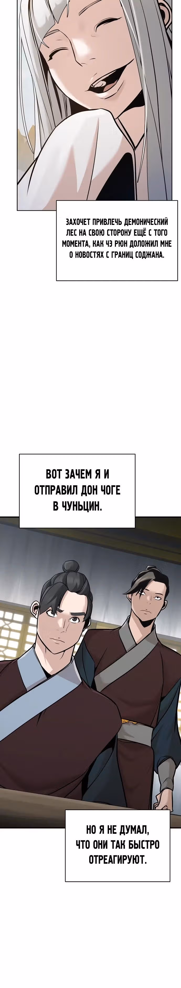 Подозрительный юноша, ставший одним из десяти лучших мастеров мира — Том 1 · Глава 46, страница 39
