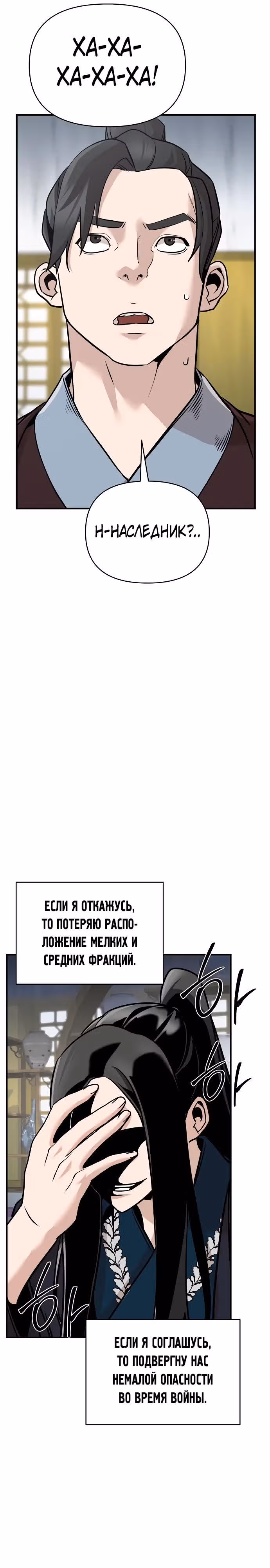 Подозрительный юноша, ставший одним из десяти лучших мастеров мира — Том 1 · Глава 46, страница 40