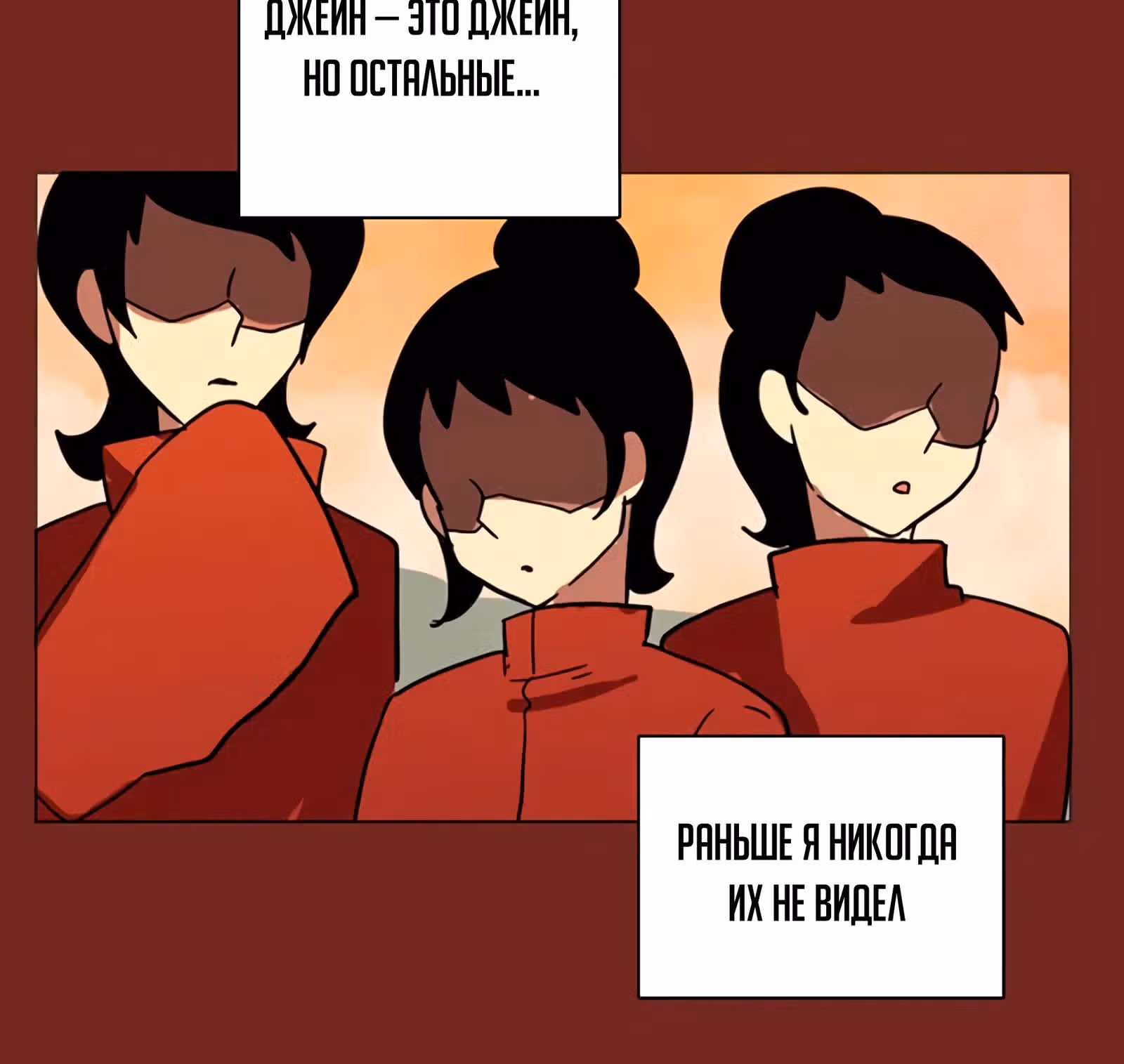 Дримсайд — Том 1 · Глава 37, страница 16