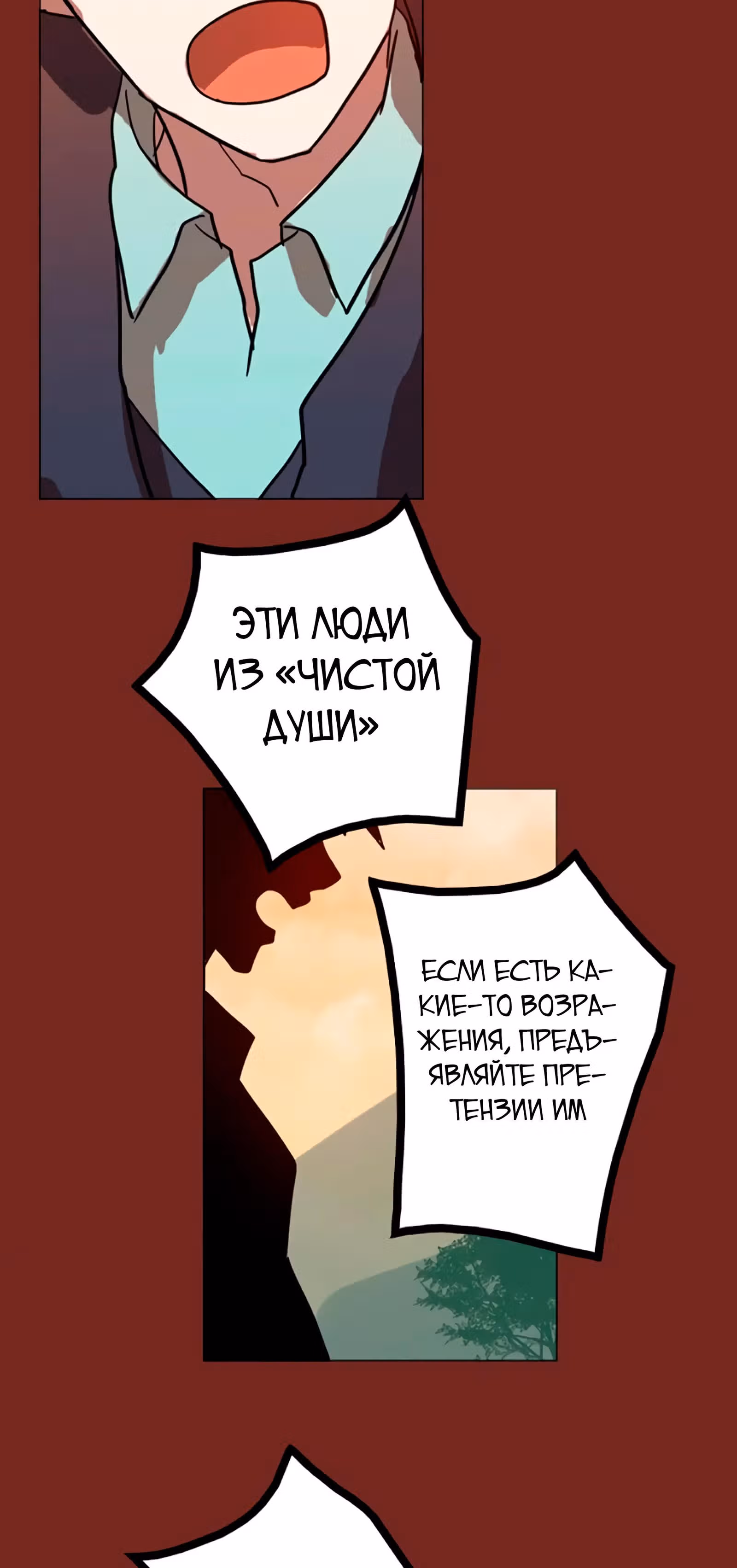 Дримсайд — Том 1 · Глава 37, страница 20