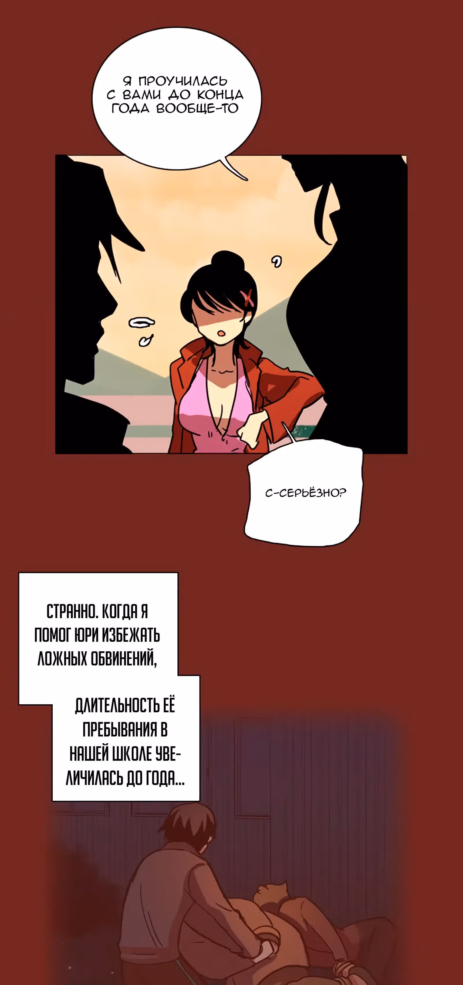 Дримсайд — Том 1 · Глава 37, страница 31