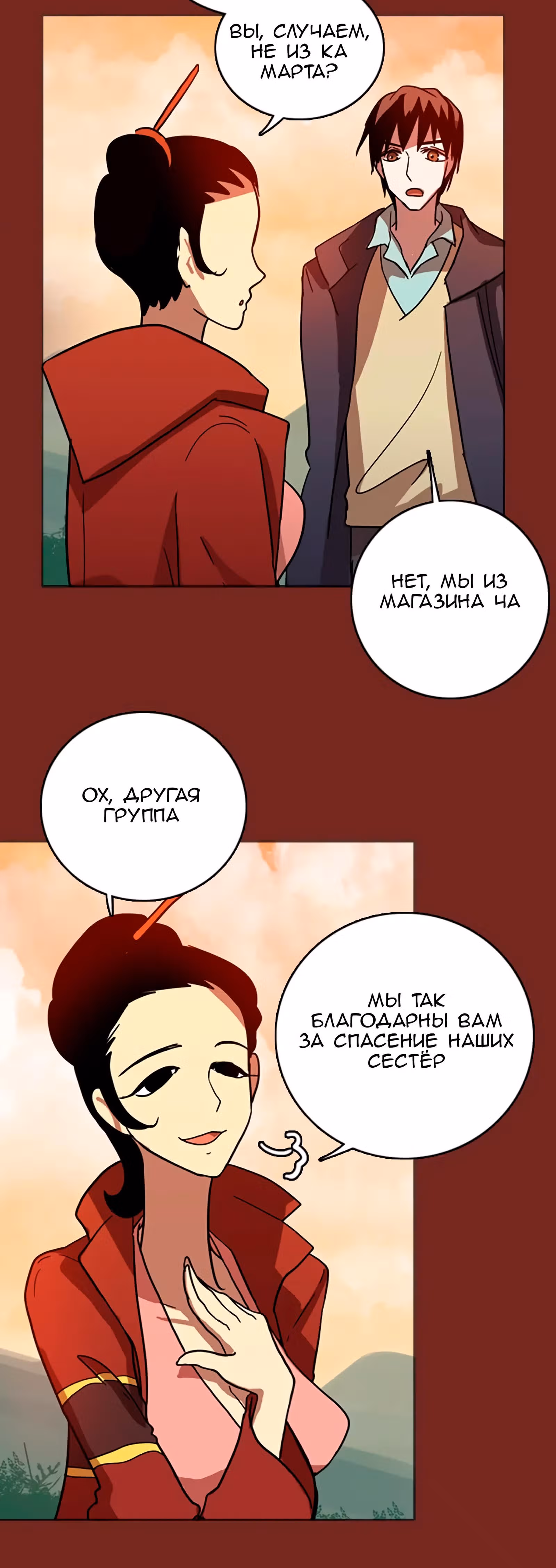 Дримсайд — Том 1 · Глава 37, страница 40