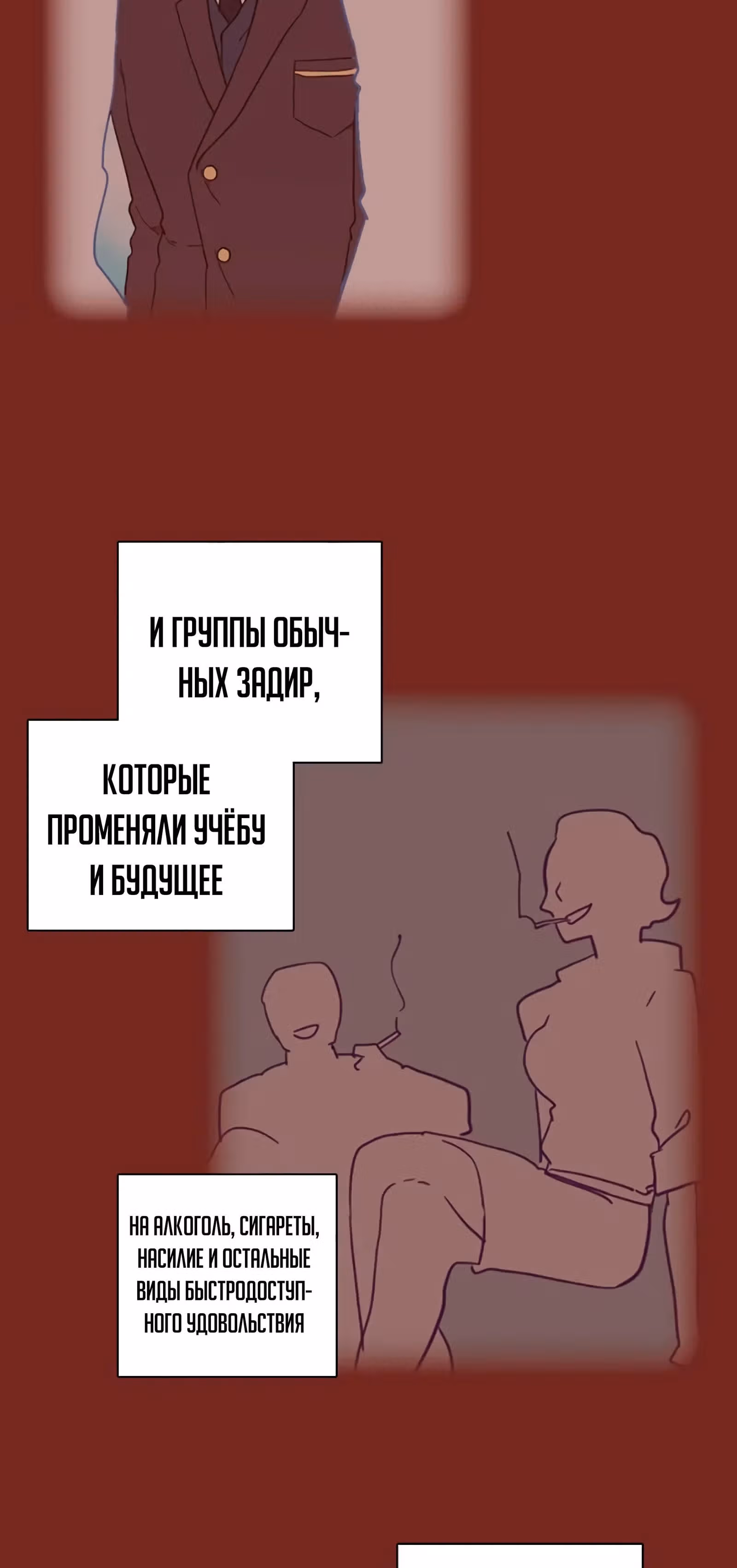Дримсайд — Том 1 · Глава 37, страница 5