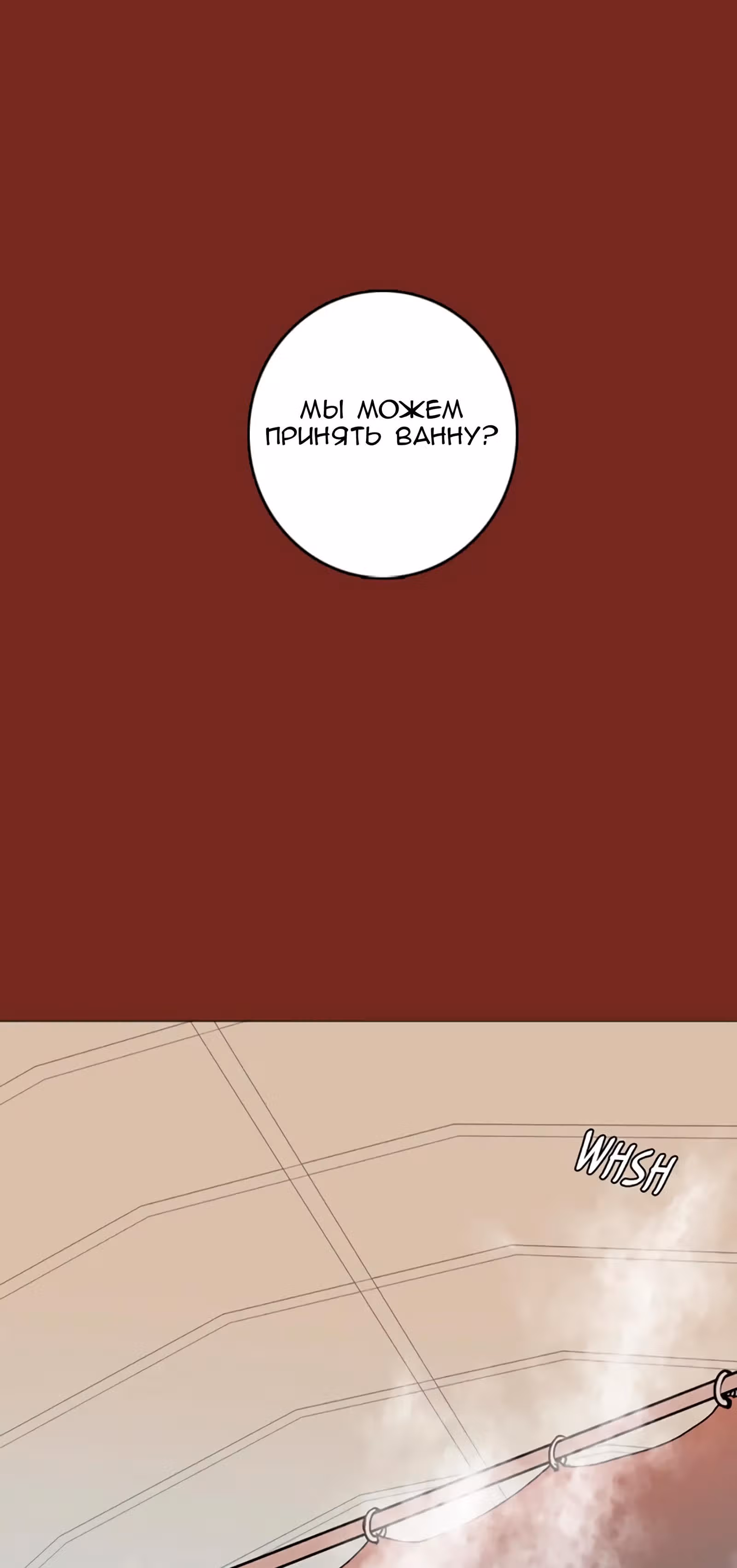 Дримсайд — Том 1 · Глава 37, страница 46