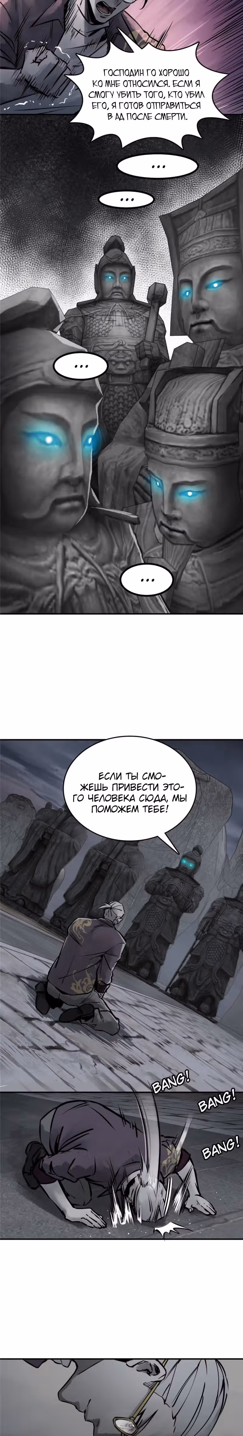 Второй шанс! — Том 1 · Глава 128, страница 12