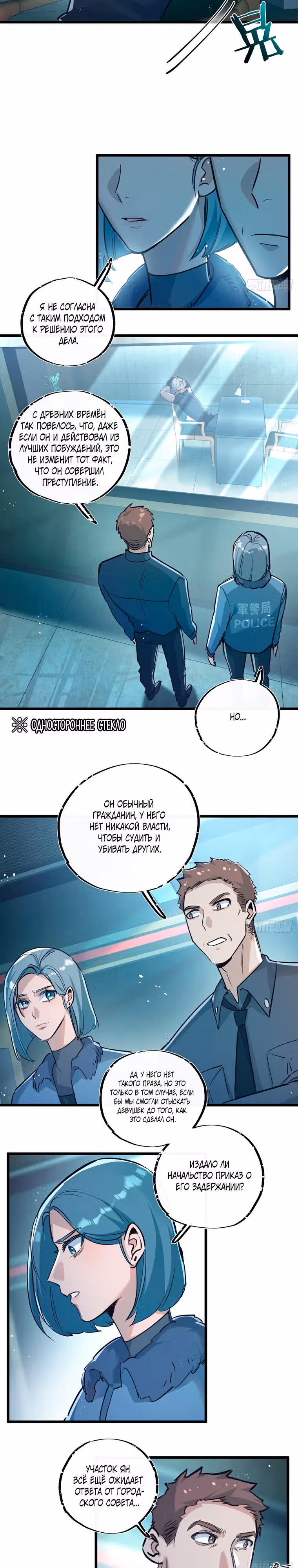 Супер-ферма Судного Дня — Том 1 · Глава 37, страница 2