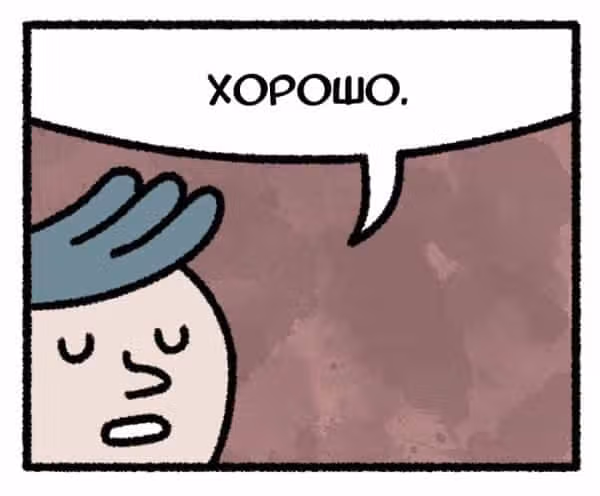 На грани исчезновения — Том 1 · Глава 26, страница 2