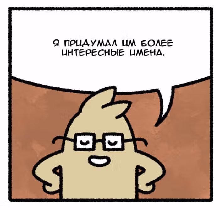 На грани исчезновения — Том 1 · Глава 28, страница 2