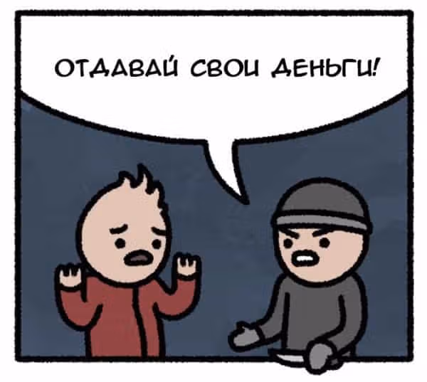 На грани исчезновения — Том 1 · Глава 29, страница 2