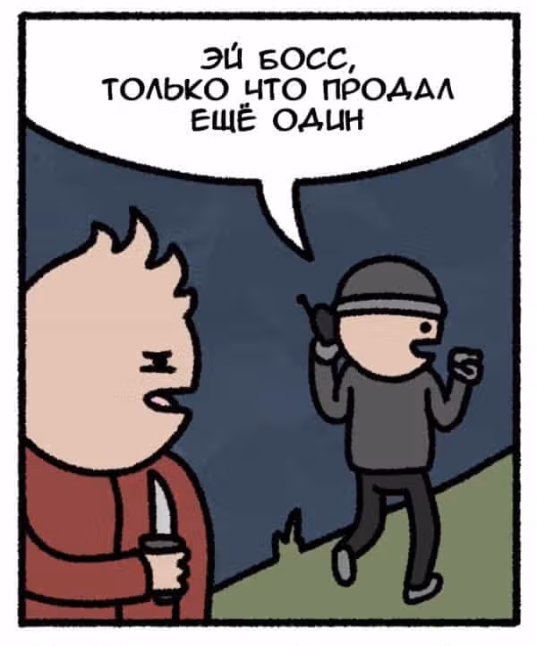На грани исчезновения — Том 1 · Глава 29, страница 6