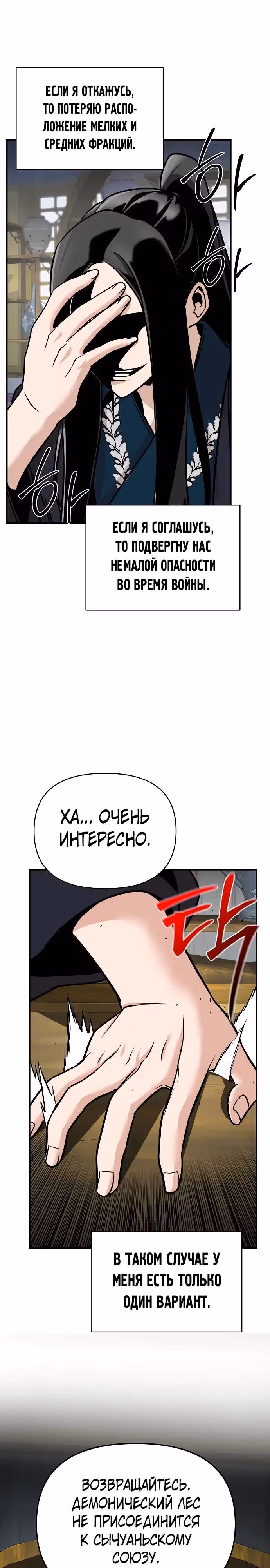 Подозрительный юноша, ставший одним из десяти лучших мастеров мира — Том 1 · Глава 47, страница 1