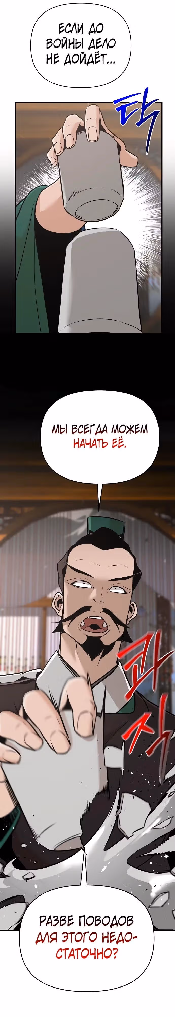 Подозрительный юноша, ставший одним из десяти лучших мастеров мира — Том 1 · Глава 47, страница 21