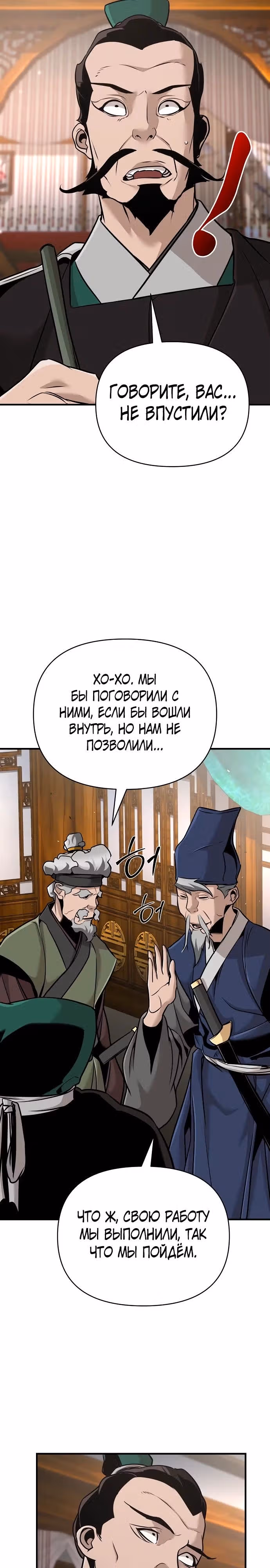 Подозрительный юноша, ставший одним из десяти лучших мастеров мира — Том 1 · Глава 47, страница 33
