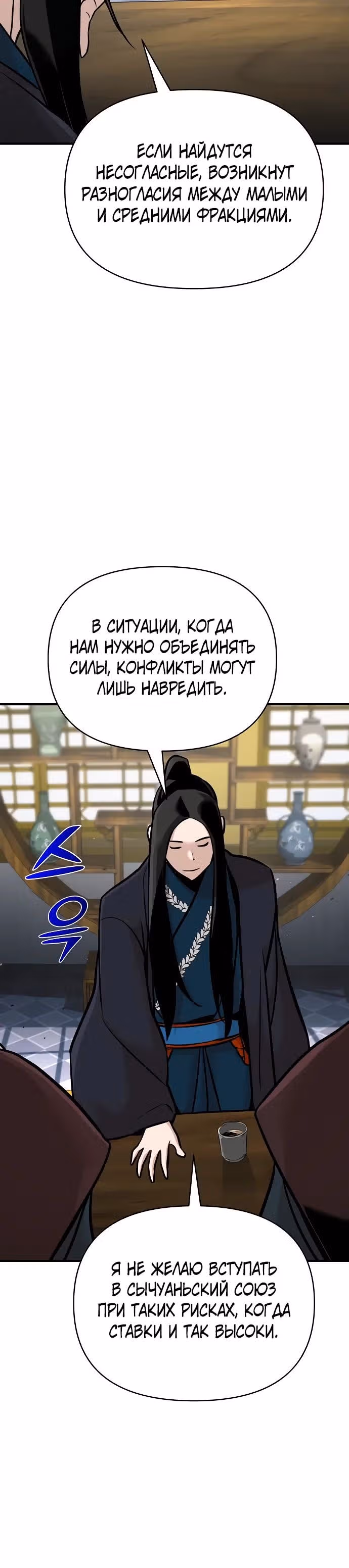 Подозрительный юноша, ставший одним из десяти лучших мастеров мира — Том 1 · Глава 47, страница 5