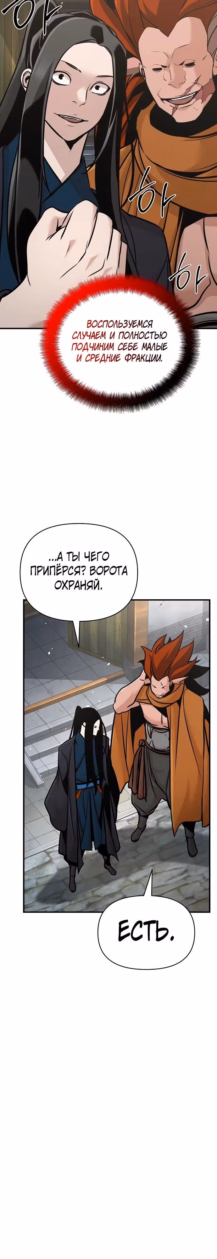 Подозрительный юноша, ставший одним из десяти лучших мастеров мира — Том 1 · Глава 47, страница 10