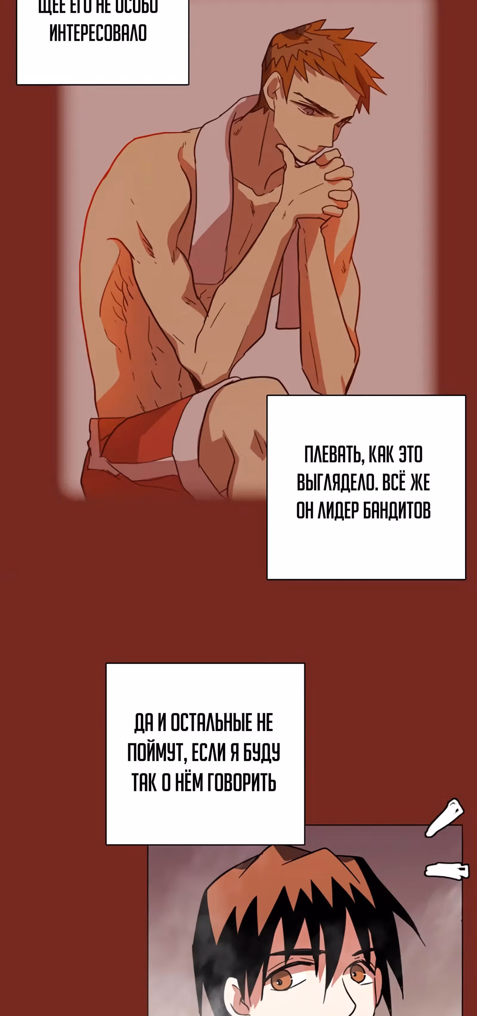 Дримсайд — Том 1 · Глава 38, страница 5