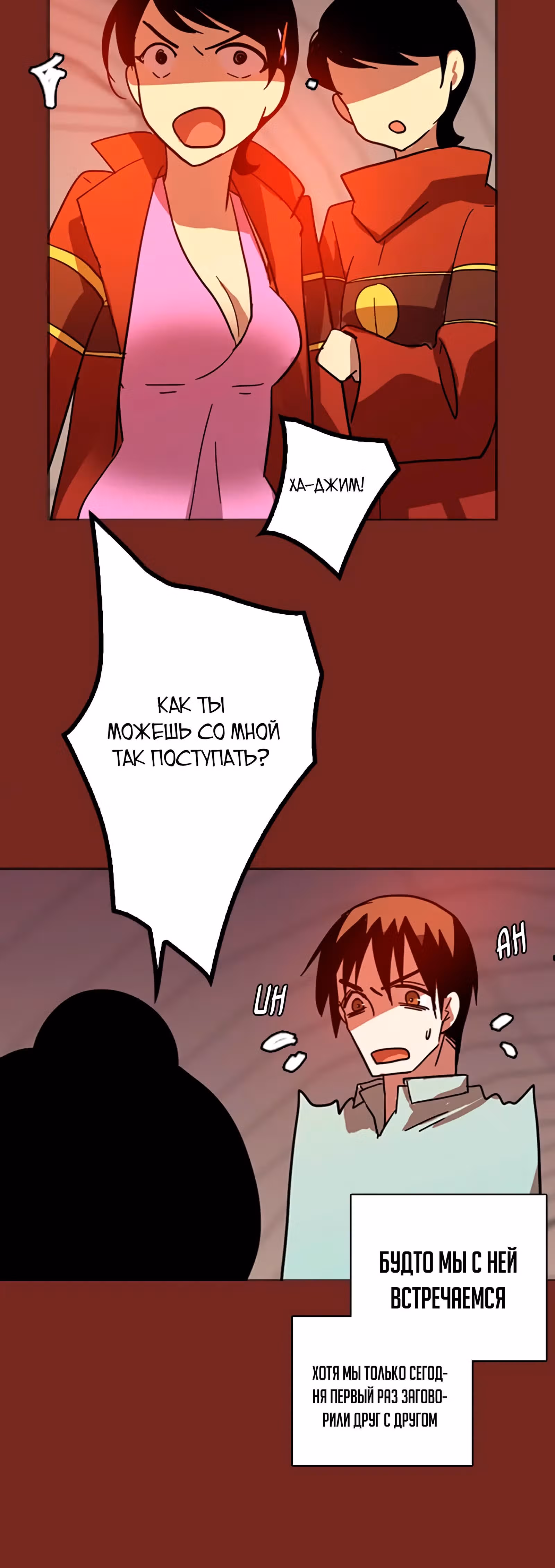 Дримсайд — Том 1 · Глава 38, страница 47