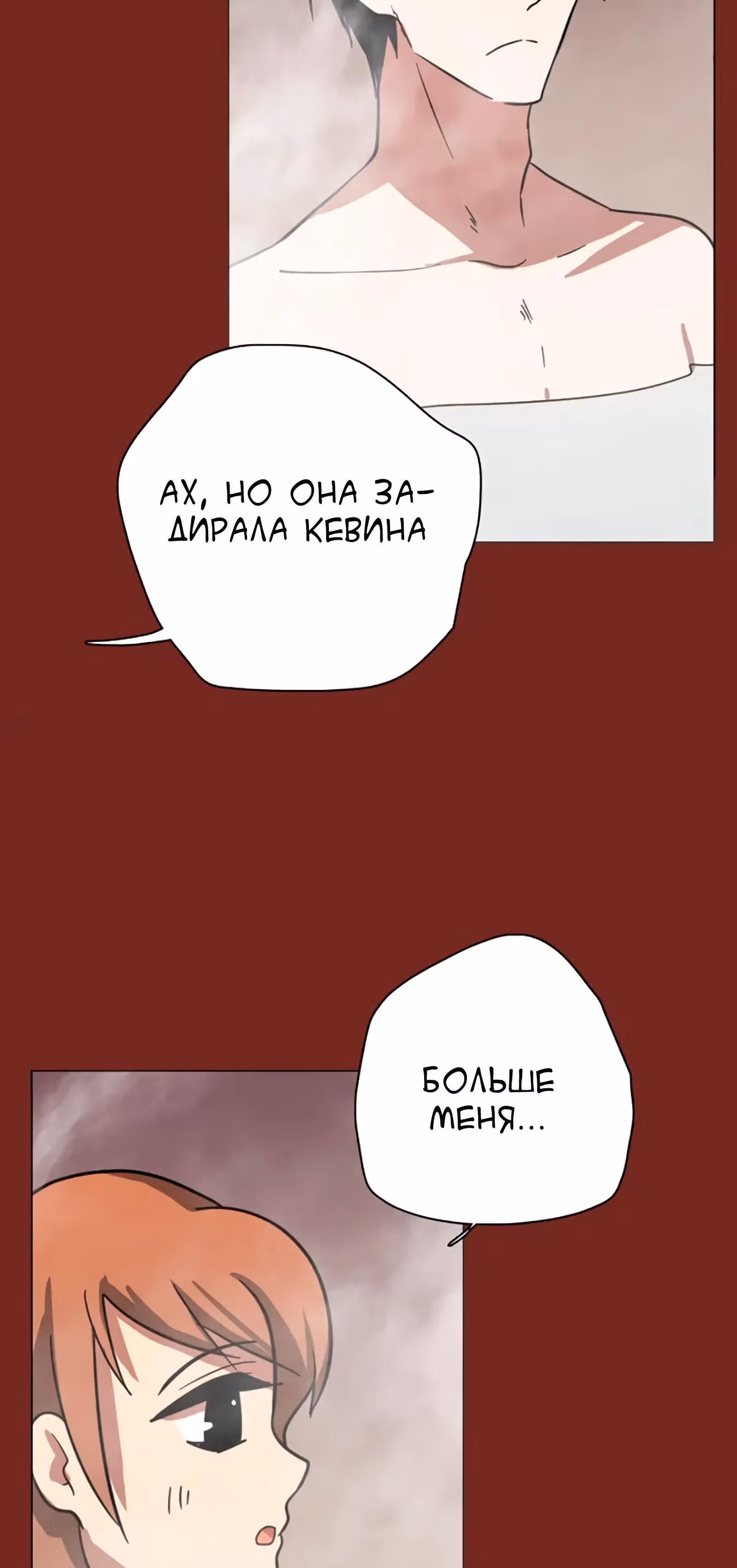 Дримсайд — Том 1 · Глава 38, страница 6