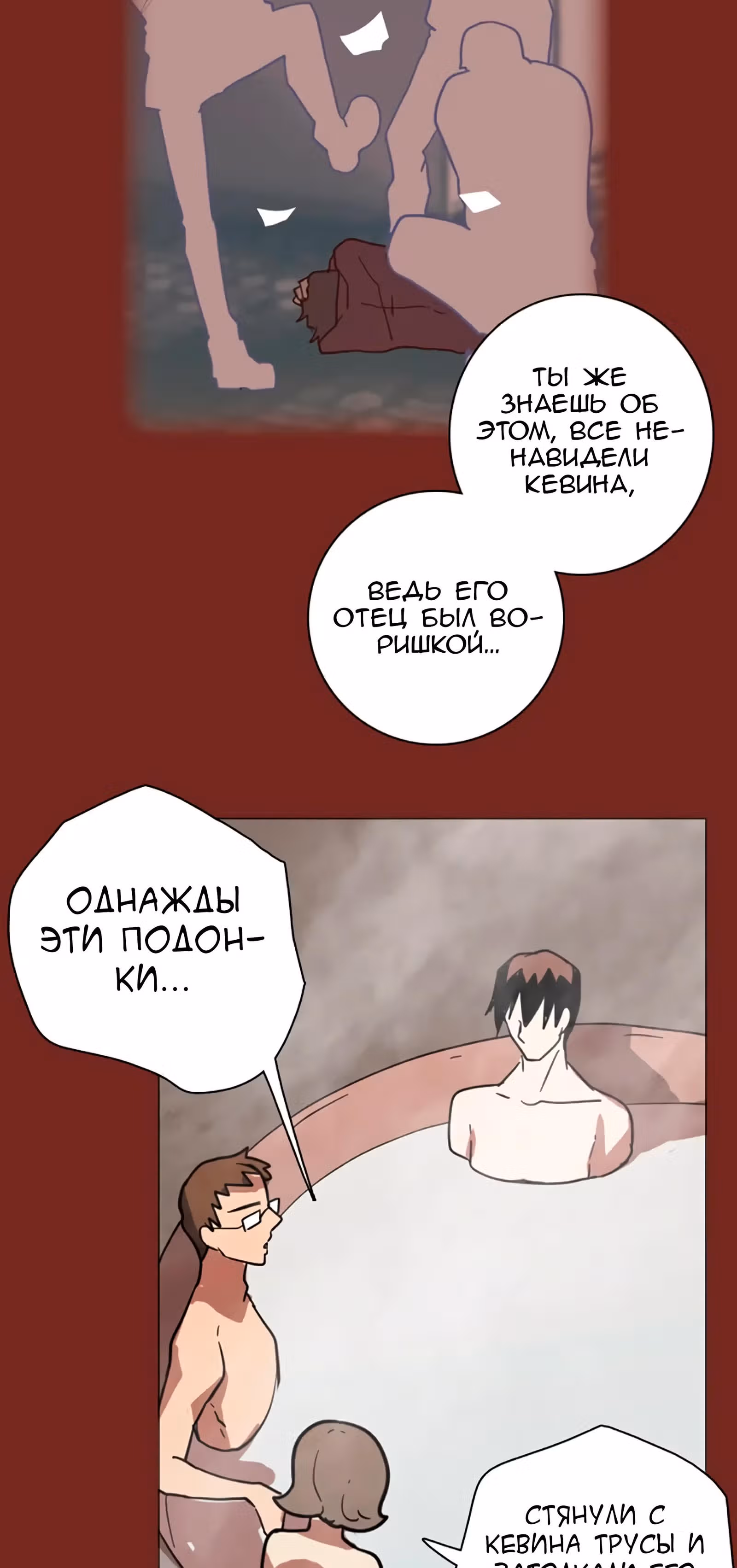 Дримсайд — Том 1 · Глава 38, страница 9
