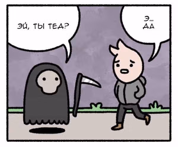 На грани исчезновения — Том 1 · Глава 37, страница 2