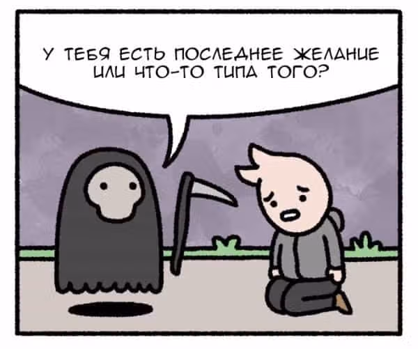 На грани исчезновения — Том 1 · Глава 37, страница 5