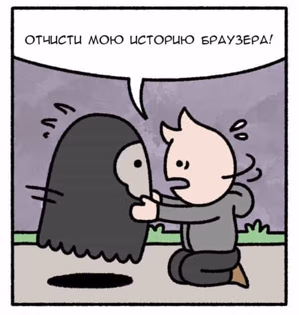 На грани исчезновения — Том 1 · Глава 37, страница 6