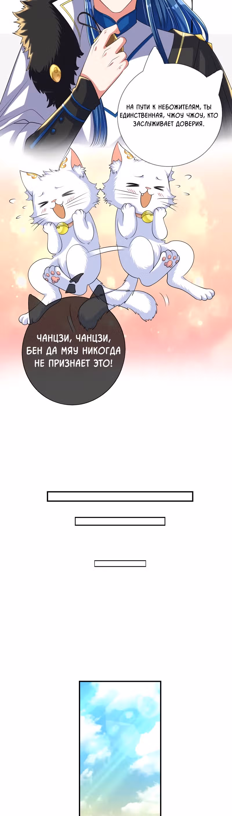Император гармонии — Том 1 · Глава 31, страница 17