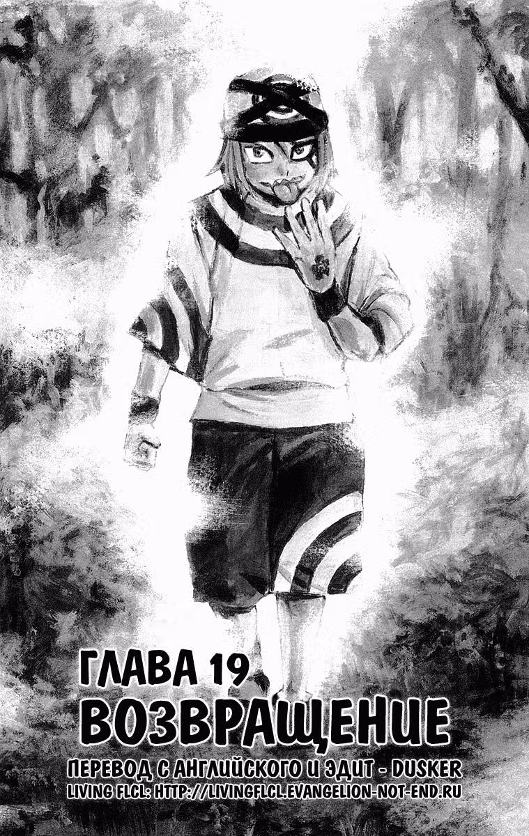 Чёрный Гранат — Том 3 · Глава 19, страница 7