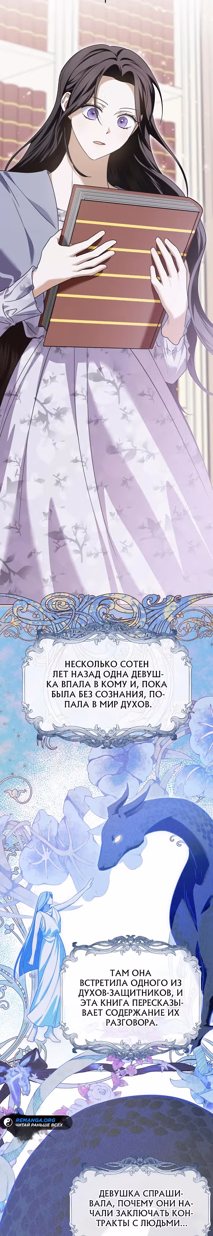 В этой жизни брак по моим правилам — Том 1 · Глава 7, страница 24