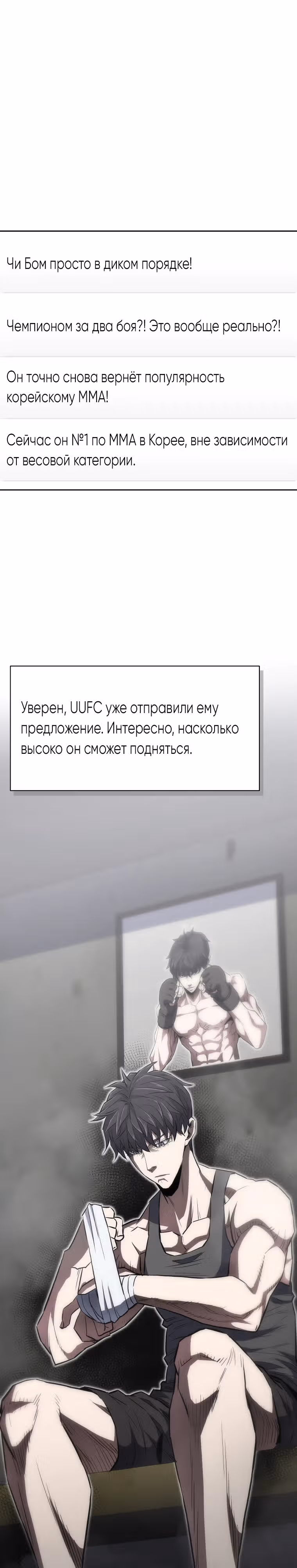 Злодей Октагона — Том 1 · Глава 17, страница 1
