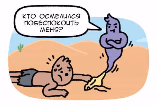 На грани исчезновения — Том 1 · Глава 44, страница 3