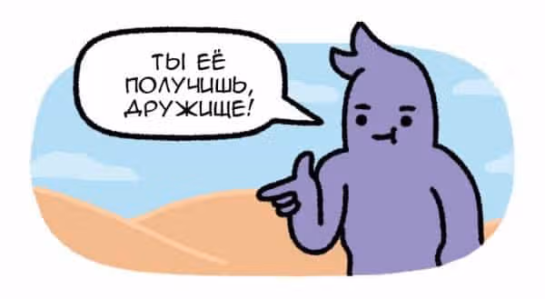 На грани исчезновения — Том 1 · Глава 44, страница 7