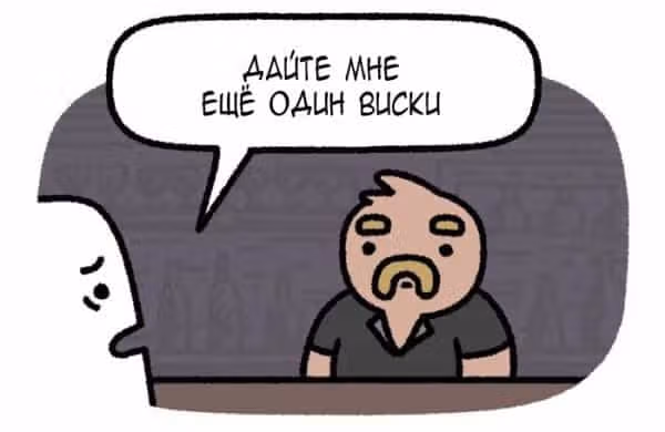 На грани исчезновения — Том 1 · Глава 45, страница 2