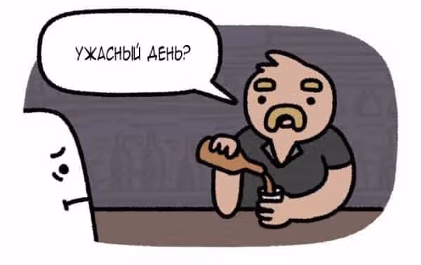 На грани исчезновения — Том 1 · Глава 45, страница 3