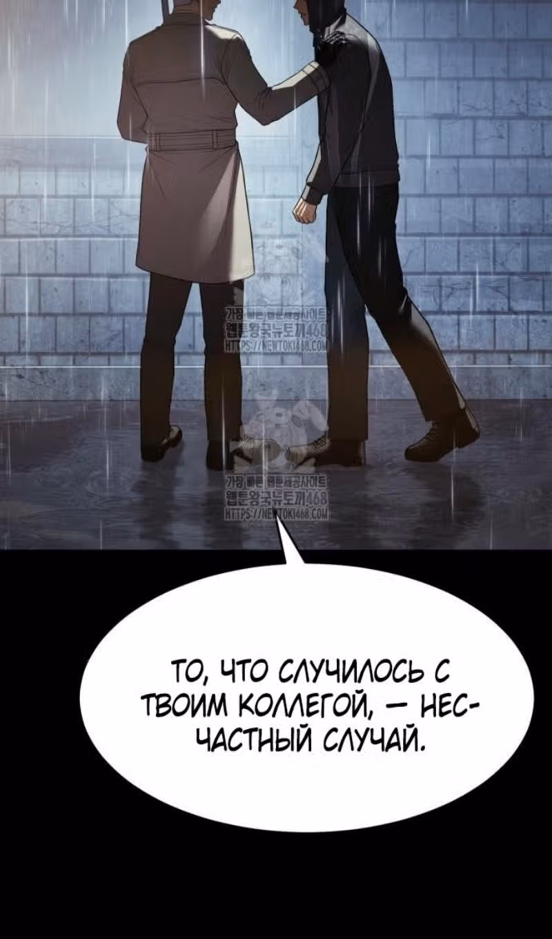 Пэк ХХ — Том 1 · Глава 146, страница 107