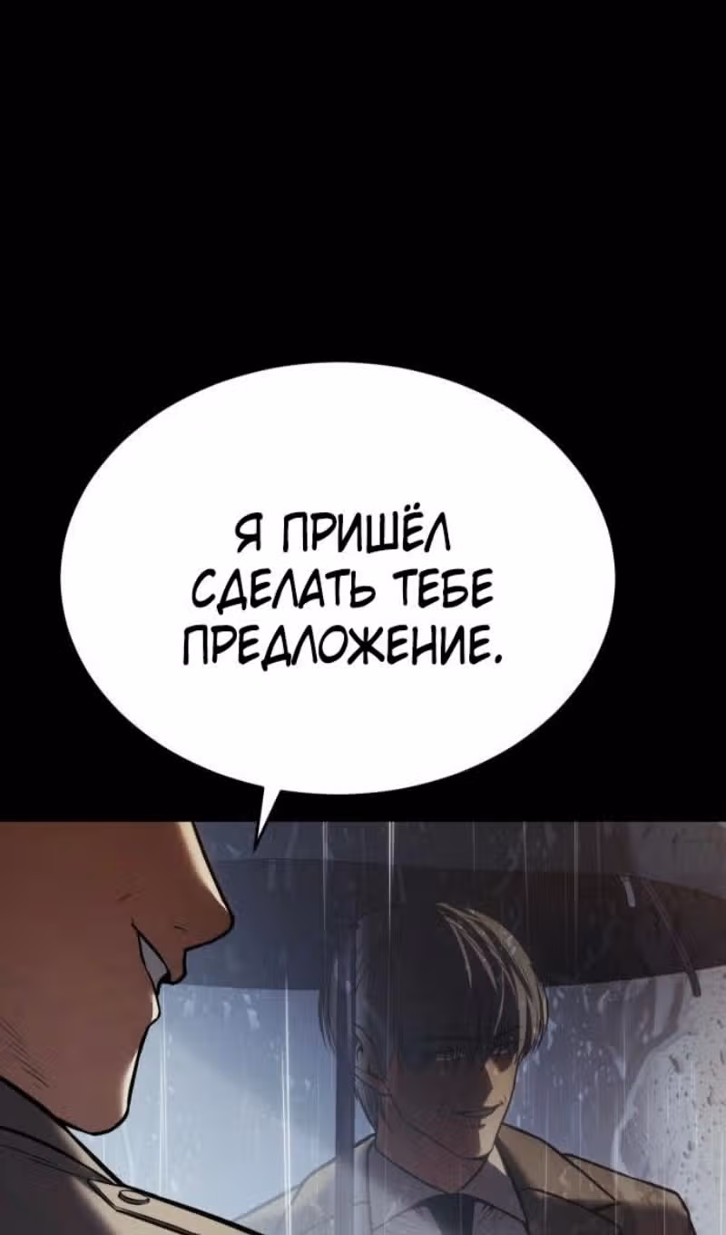 Пэк ХХ — Том 1 · Глава 146, страница 108
