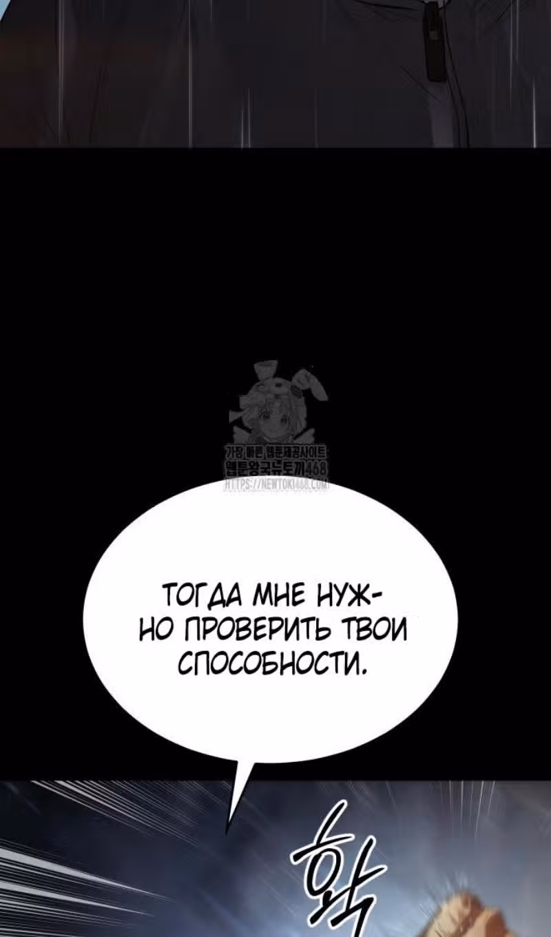 Пэк ХХ — Том 1 · Глава 146, страница 114