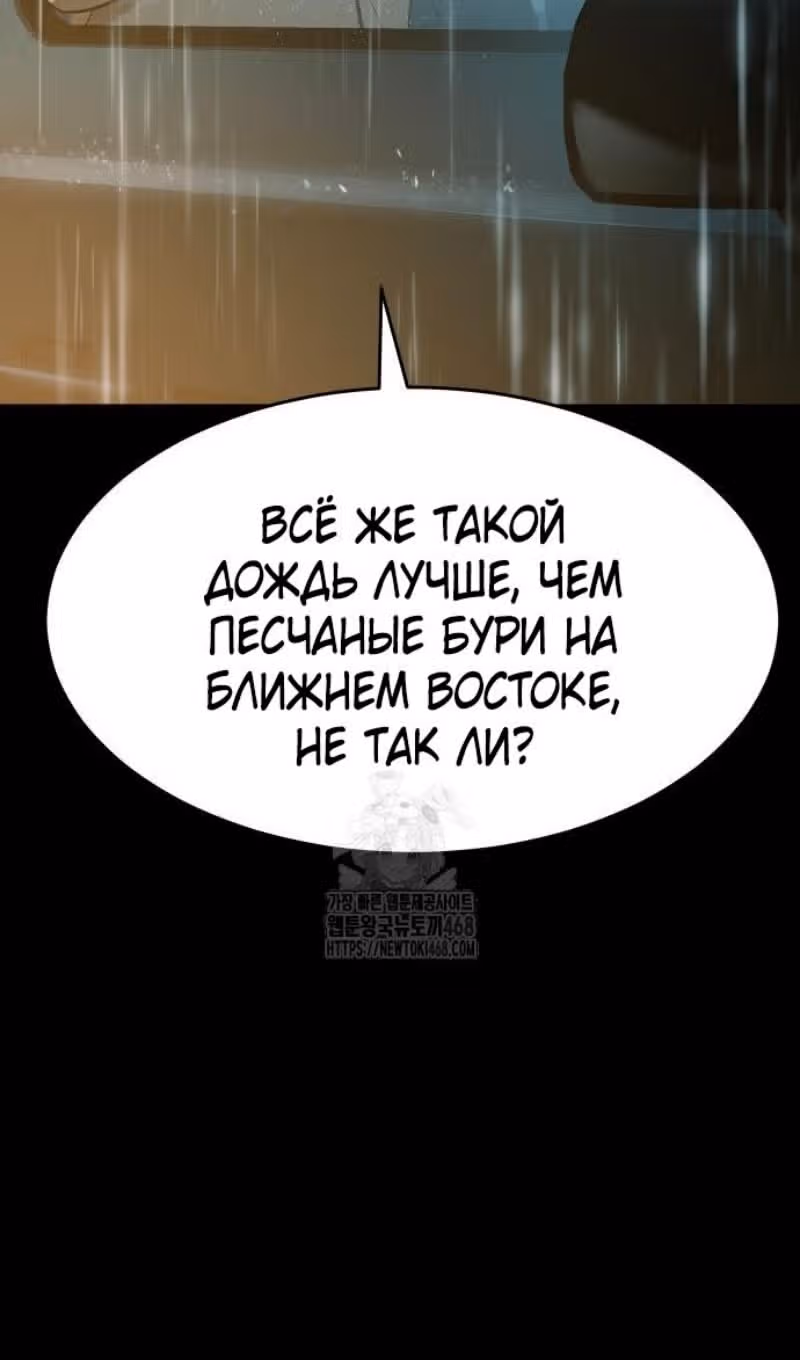 Пэк ХХ — Том 1 · Глава 146, страница 131