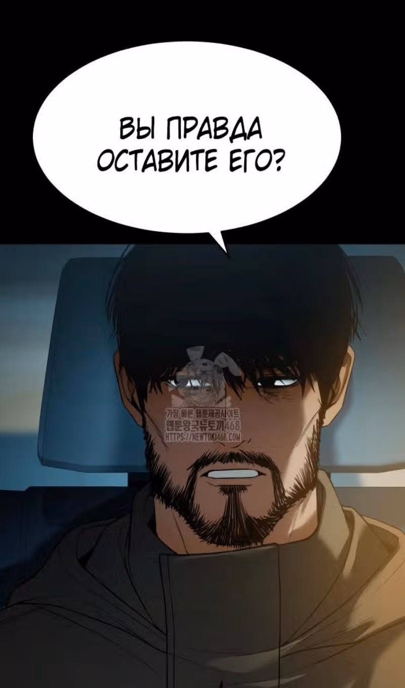 Пэк ХХ — Том 1 · Глава 146, страница 132
