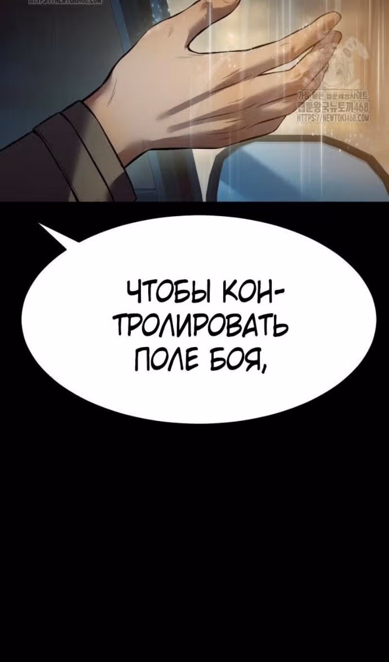 Пэк ХХ — Том 1 · Глава 146, страница 134