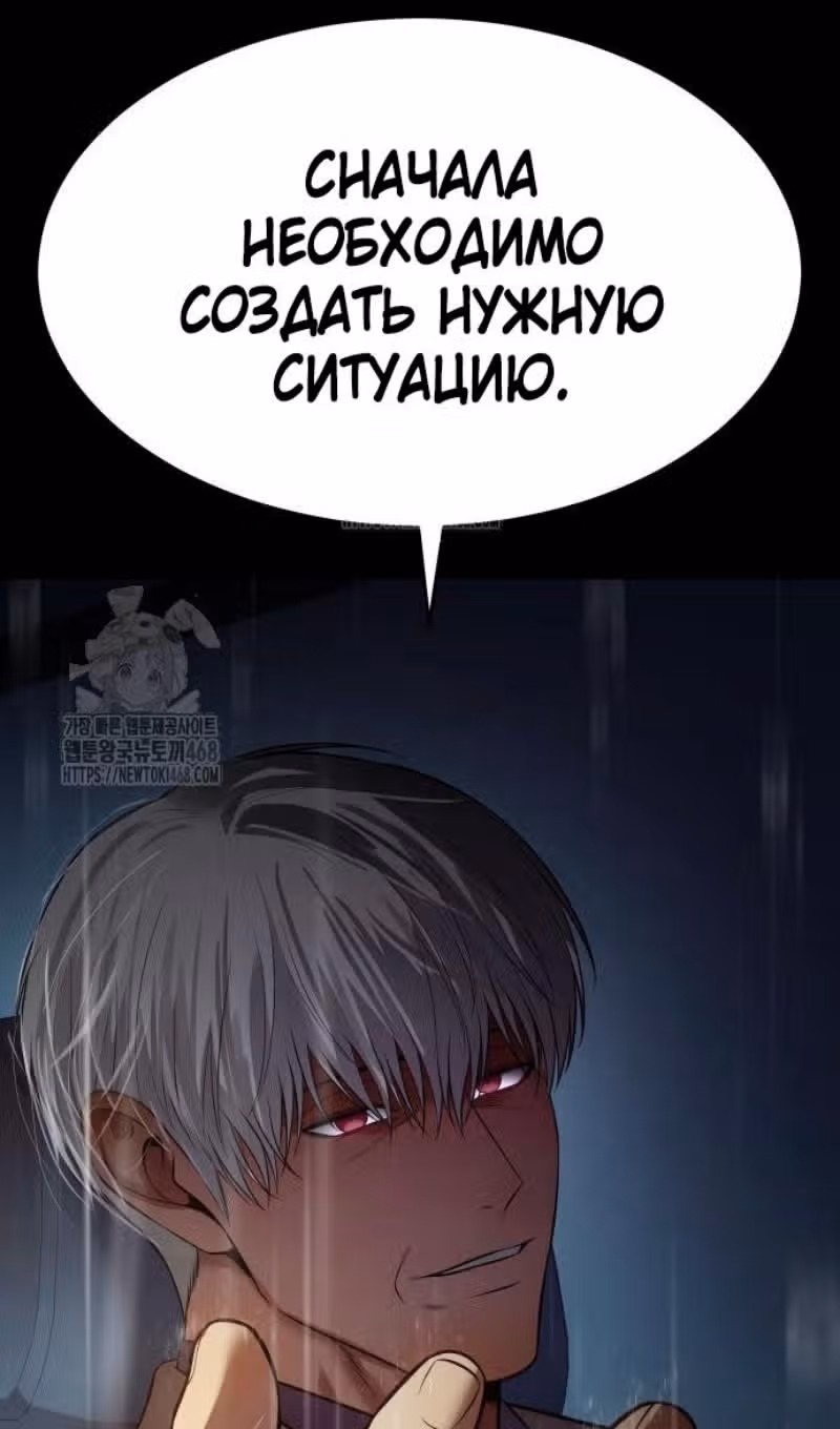 Пэк ХХ — Том 1 · Глава 146, страница 135