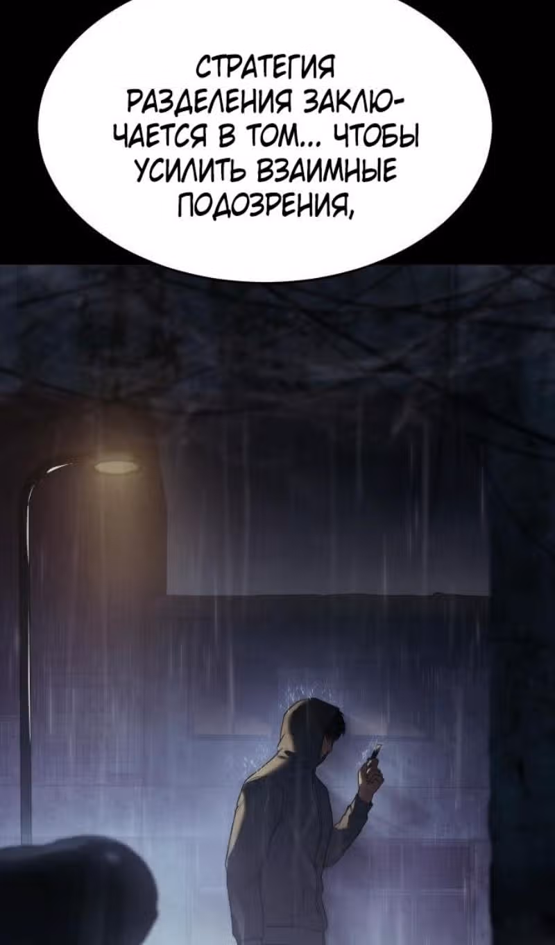 Пэк ХХ — Том 1 · Глава 146, страница 138