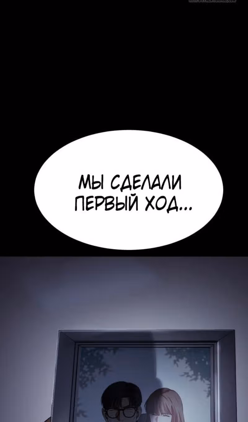 Пэк ХХ — Том 1 · Глава 146, страница 141