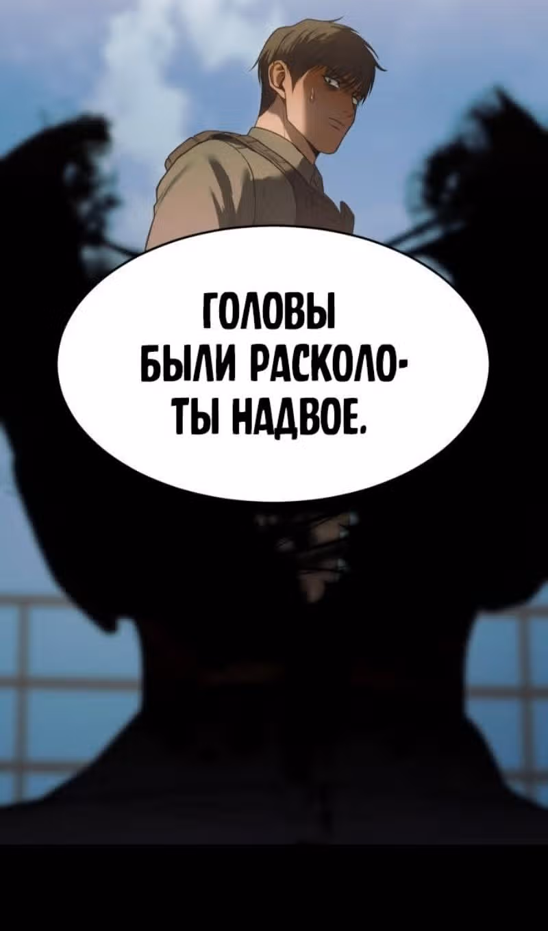 Пэк ХХ — Том 1 · Глава 146, страница 27