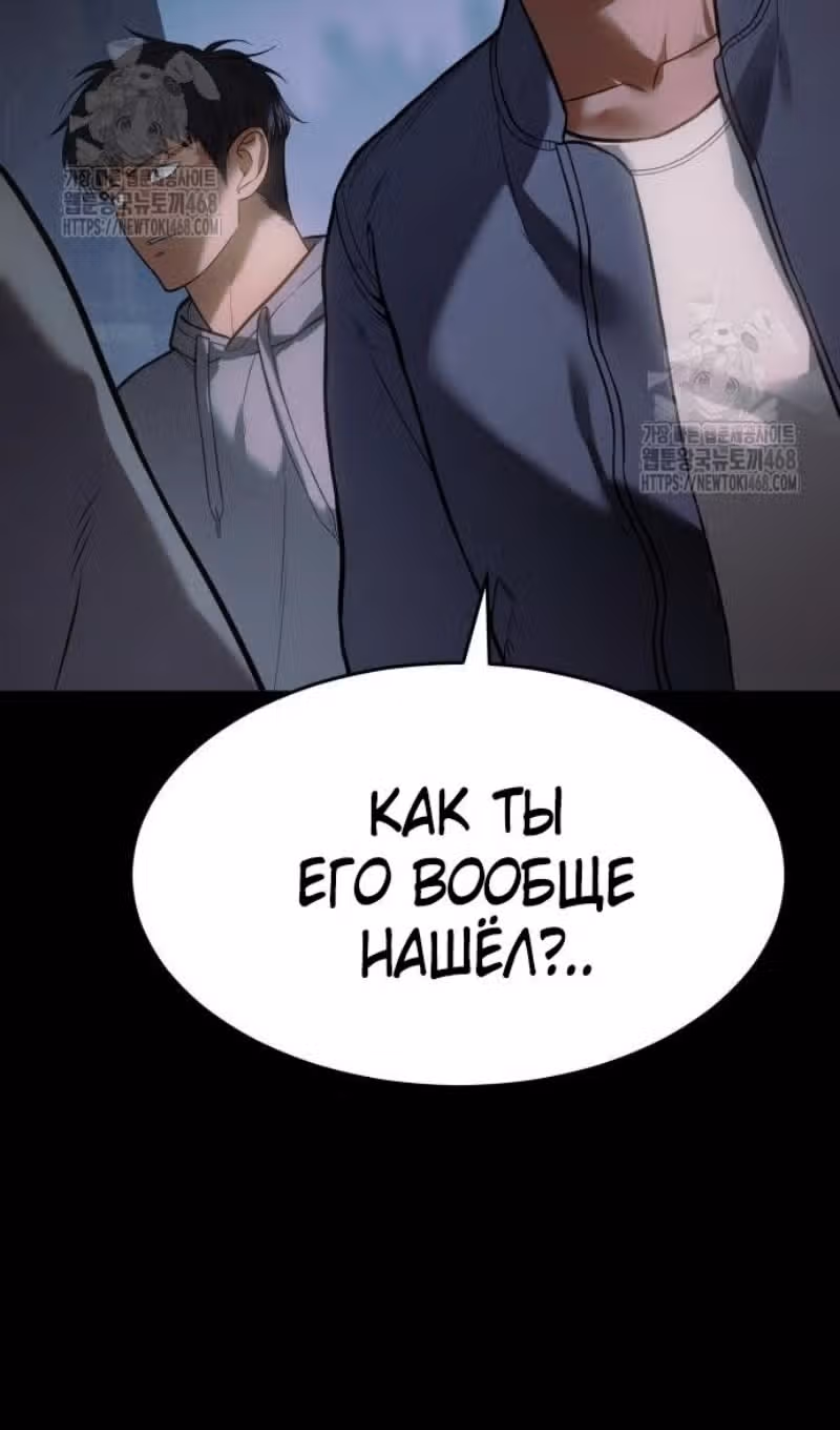 Пэк ХХ — Том 1 · Глава 146, страница 5