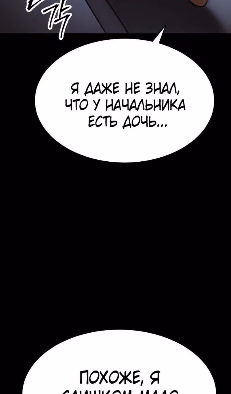 Пэк ХХ — Том 1 · Глава 146, страница 52